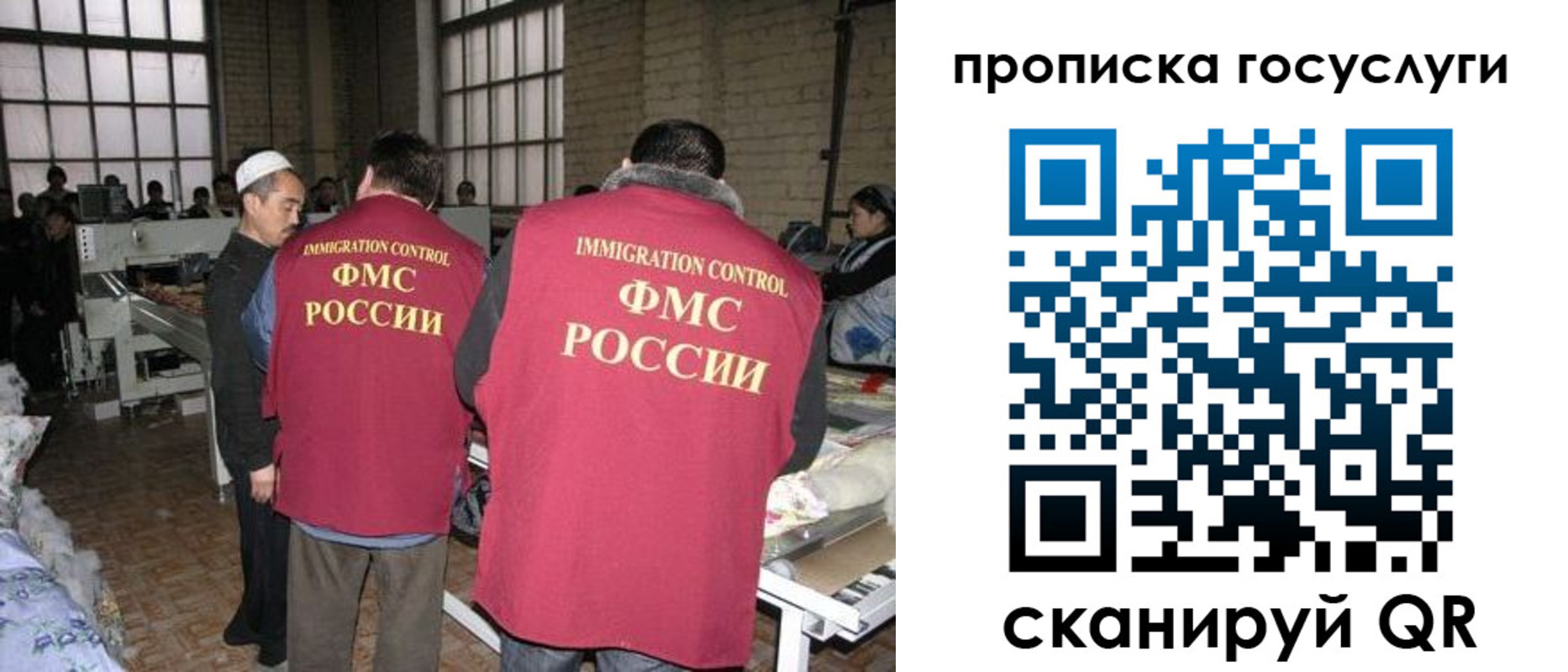временная регистрация гарантия в Пскове