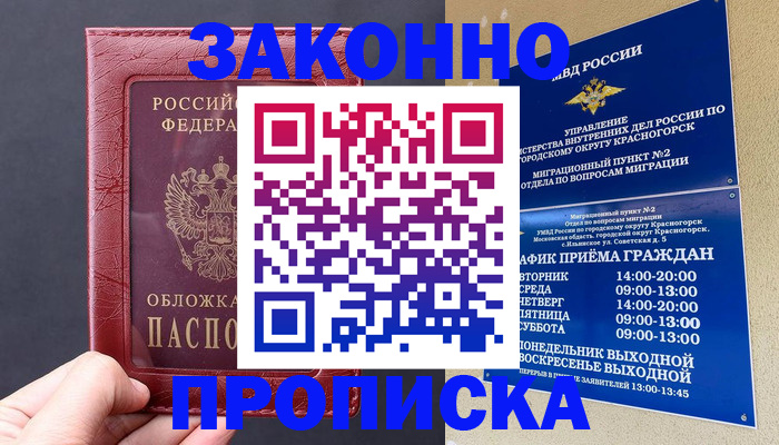 временная регистрация госуслуги в Пскове