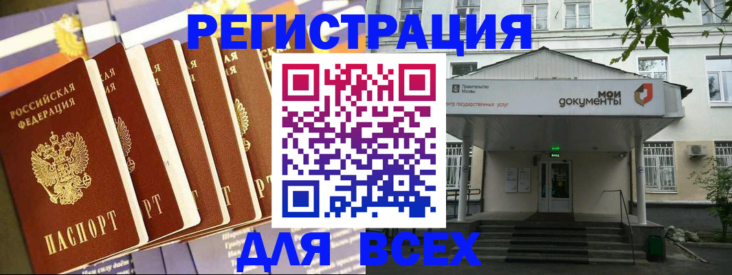 временная регистрация поиск в Пскове