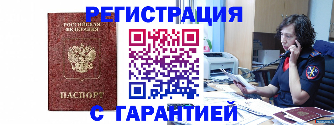 где прописаться в Пскове