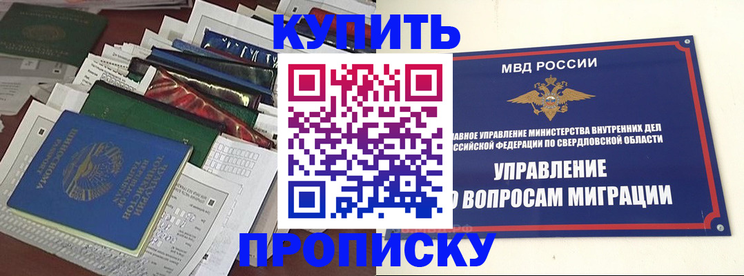 временная регистрация в Пскове